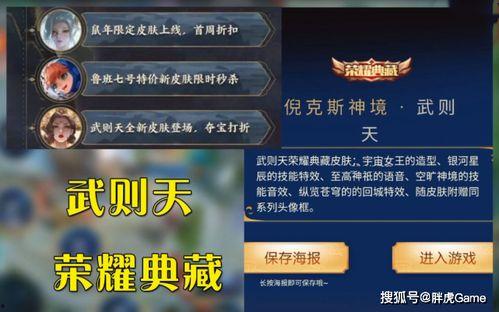 最新爆料荣耀典藏