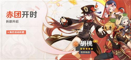 原神祈愿最新爆料,神秘角色登场，全新元素与剧情即将解锁